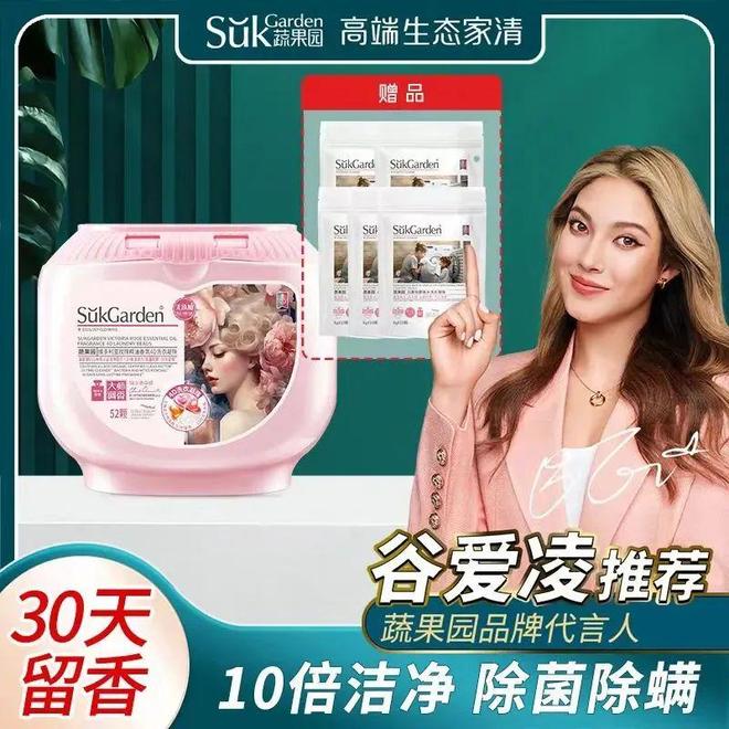 TOP金品榜——洗衣凝珠、进口巧克力”开元棋牌【独家】“2025年中期线上(图10)