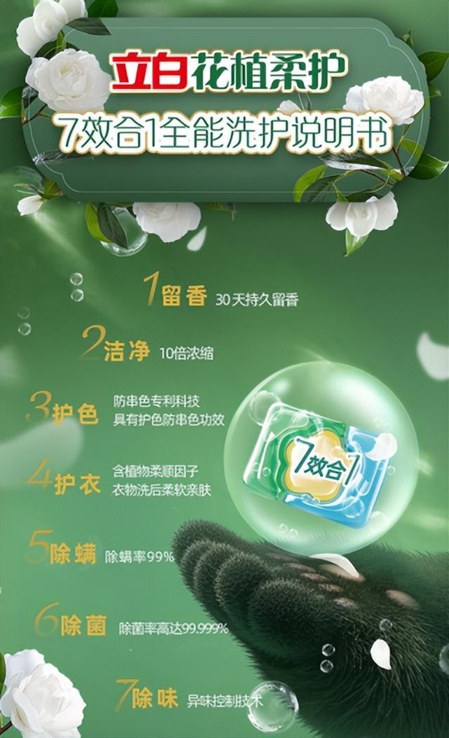 凝珠7效合一让衣物自带自然芬芳开元ky棋